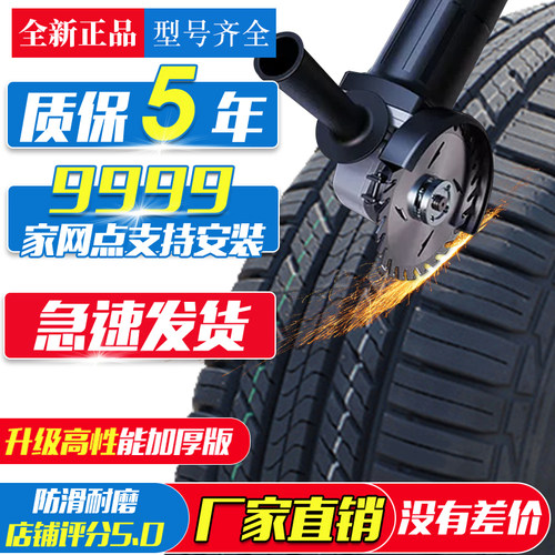 汽车轮胎16560r14 175 185 195 205 215 /55/60/65 70R14R1r16r17