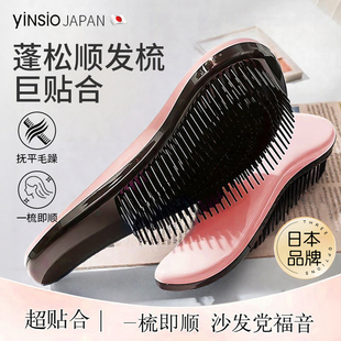 日本yinsio蓬松颅顶按摩梳女士专用防静电tt梳子顺发气垫梳女家用