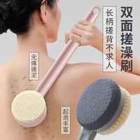 搓泥打泡雙面雙效洗澡刷