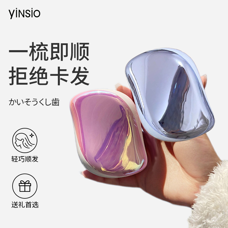 tt梳王妃梳蓬松颅顶厚发专用