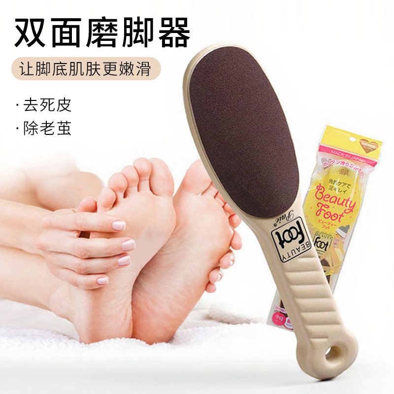 日本搓脚板磨脚器双面磨砂去老茧