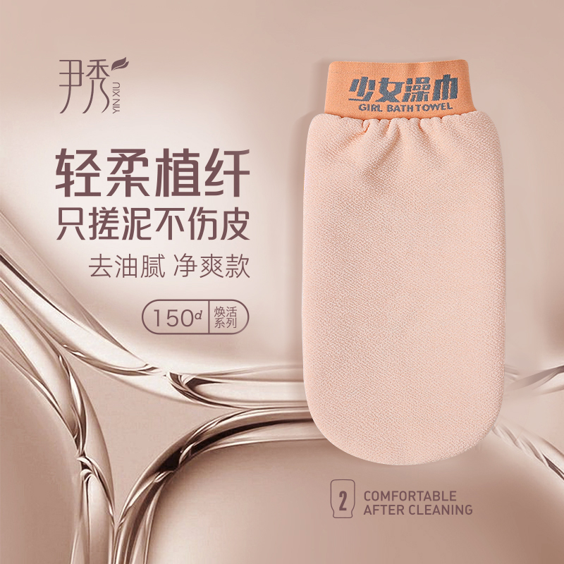 一个分年龄的澡巾总有一款适合您