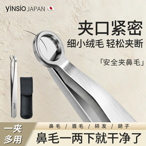 鼻毛修剪器男士专用不扯鼻毛
