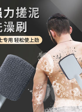 尹秀搓澡擦背神器男士专用洗背部神器后背不求人长柄洗澡搓澡刷子