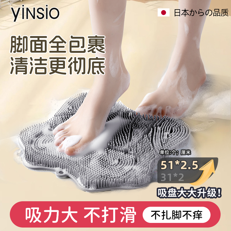 日本yinsio洗脚垫搓脚垫大号浴室卫生间洗脚搓脚神器按摩脚去死皮