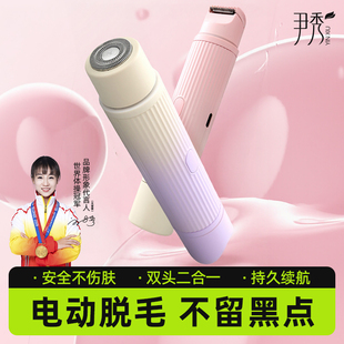 电动剃毛器双头刮毛刀女生私处腋毛男女士专用全身脱毛器不留黑点