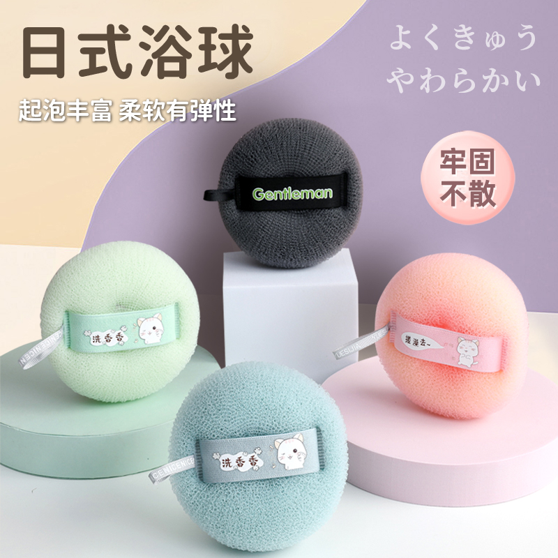 日式浴花沐浴球沐浴球SINGLIFE