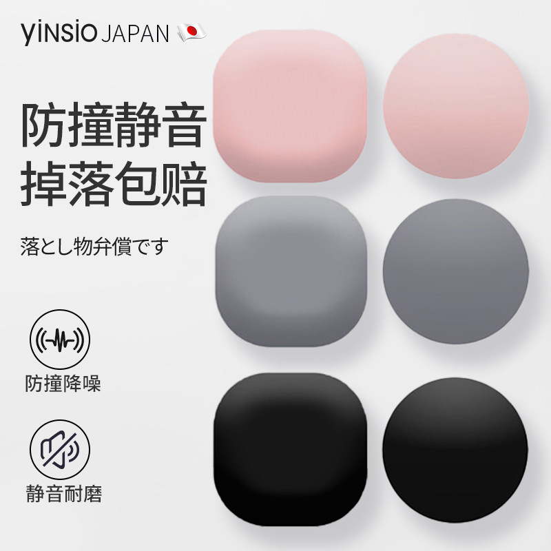 日本yinsio门把手防撞贴硅胶防撞垫门后冰箱门碰门挡器吸床头防碰