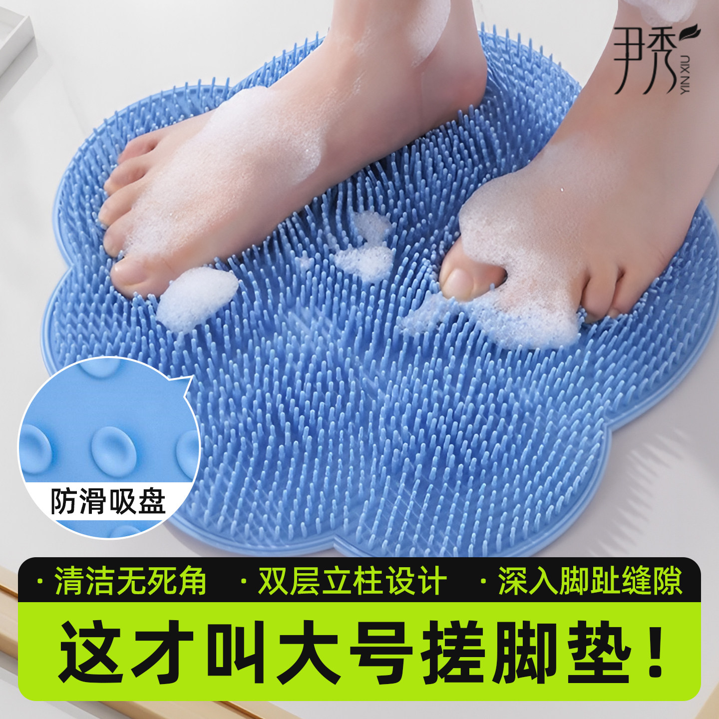 懒人搓脚垫浴室洗澡神器卫生间去死皮按摩垫刷脚板脚后跟防滑洗脚