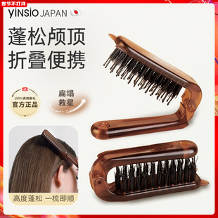 日本yinsio梳子蓬松高颅顶女士专用防静电顺发猪鬃毛便携折叠梳子