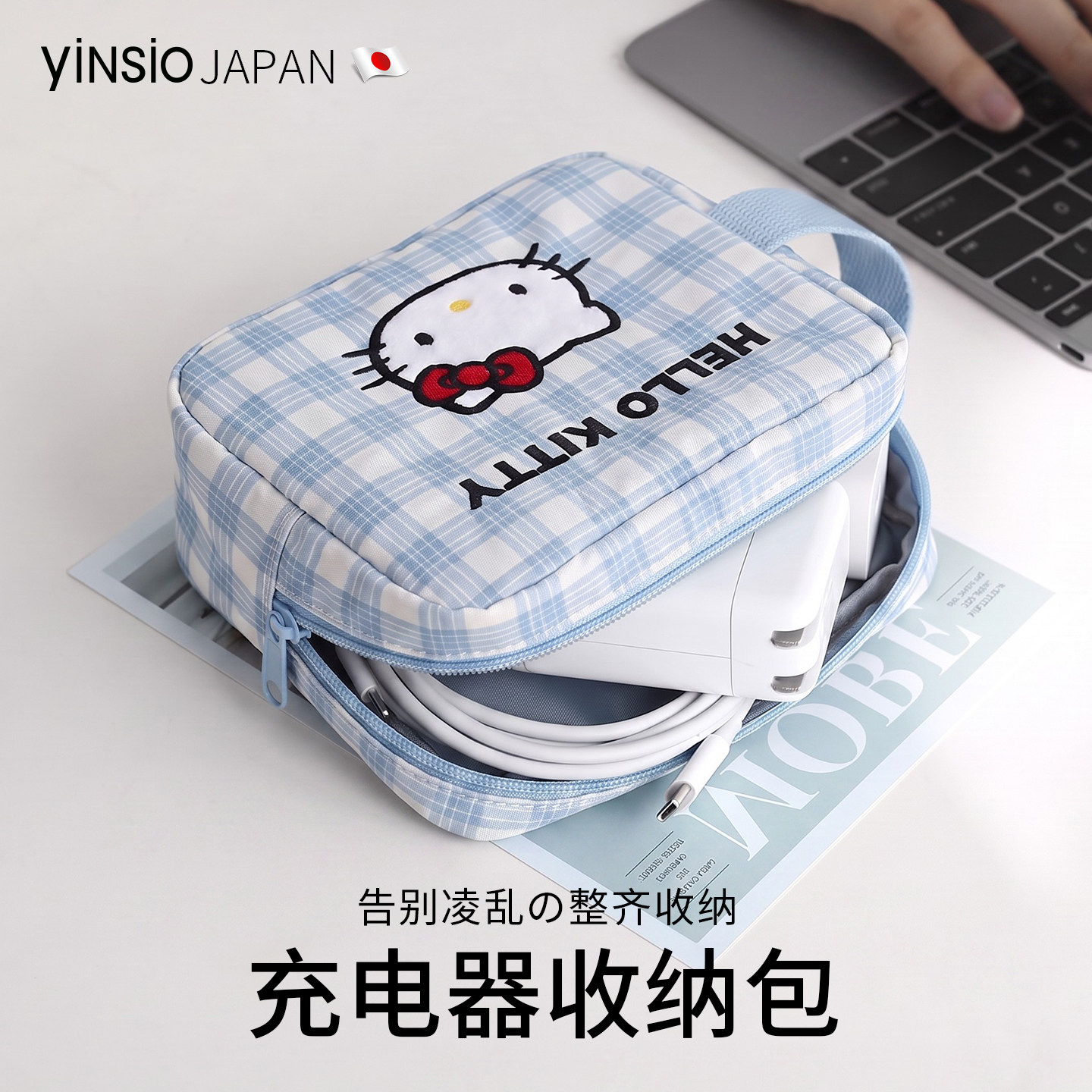 日本yinsio手机充电器收纳包数据线收纳袋一物多用卡包证件收纳包