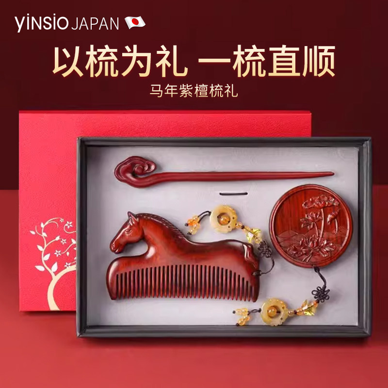 日本yinsio2026新款梳子马年女士礼物生日送妈妈女友新年梳子礼盒