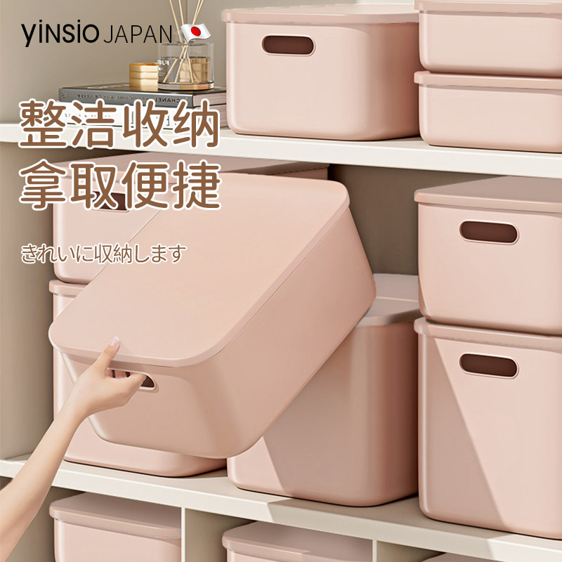 日本yinsio收纳盒桌面客厅零食玩具杂物家用置物筐整理盒储物箱子,收纳整理,其他收纳盒,淘宝优惠券,粉丝福利购,淘宝优惠卷