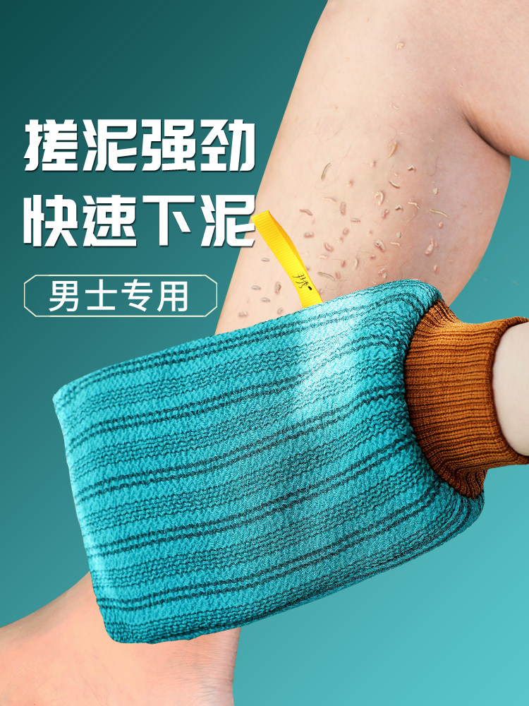 浴巾手套粗砂浴巾男士专用加厚强力泥擦尘家用戳浴擦背神器,家庭/个人清洁工具,搓澡巾,淘宝优惠券,粉丝福利购,淘宝优惠卷