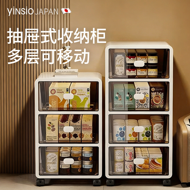 日本yinsio日本零食置物架储物可移动透明塑料家用多层抽屉整理柜