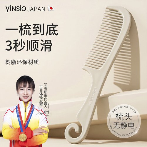 全网热销！超千人回购顺发梳