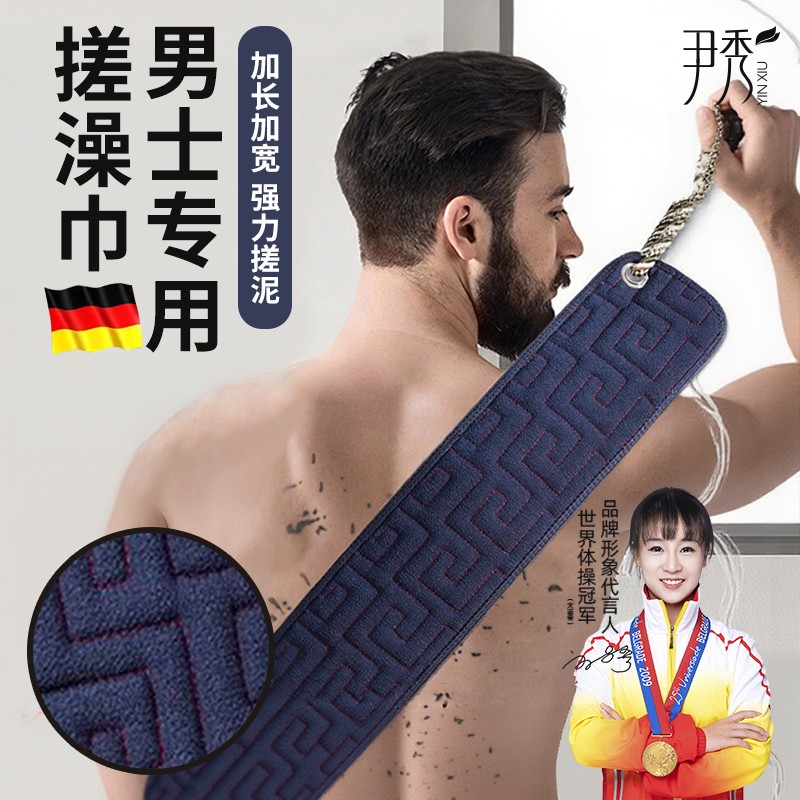 【胖東來斷貨王】男士專用搓背巾