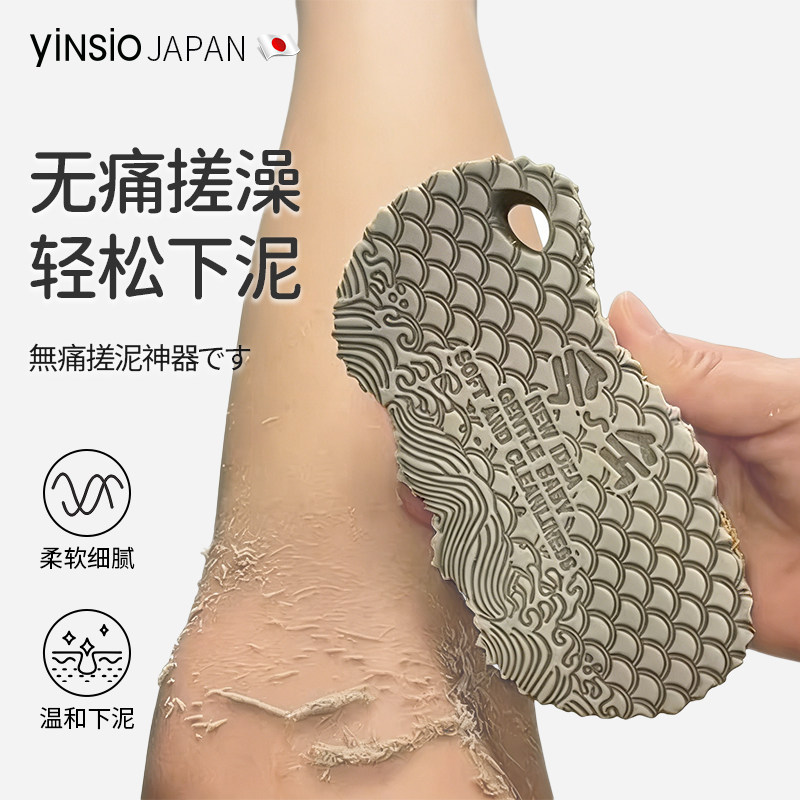 日本yinsio婴儿搓澡海绵儿童搓澡巾无痛搓泥不伤宝宝皮肤洗澡家用