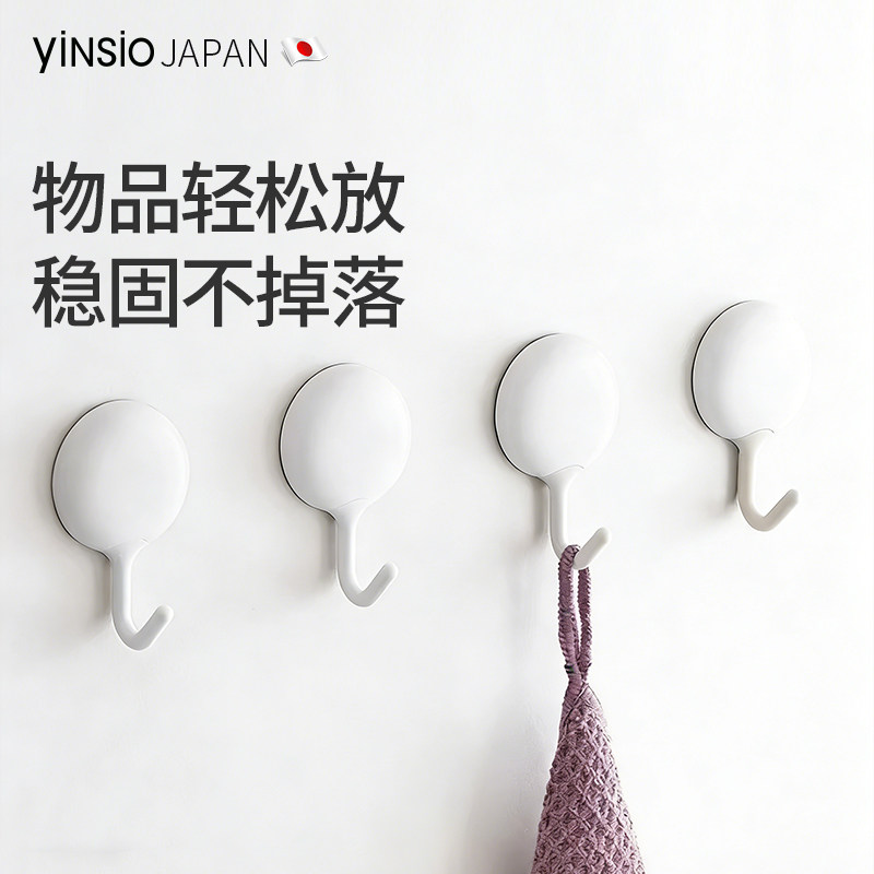 日本yinsio挂钩免打孔强力承重粘胶厨房卫生间浴室用钩子无痕贴墙,收纳整理,挂钩/粘钩,淘宝优惠券,粉丝福利购,淘宝优惠卷