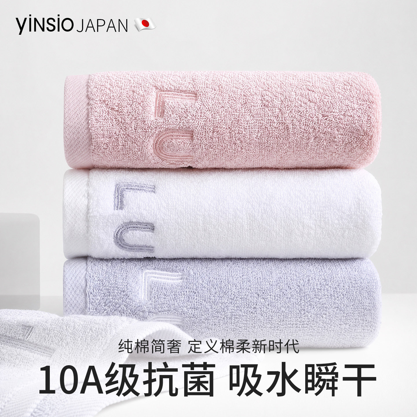 日本yinsio毛巾纯棉100全棉不掉毛成人吸水速干10A抗菌加厚26新款