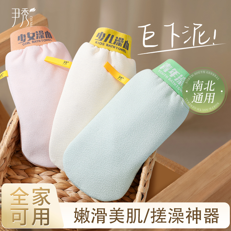 热卖TOP！搓澡巾第一名