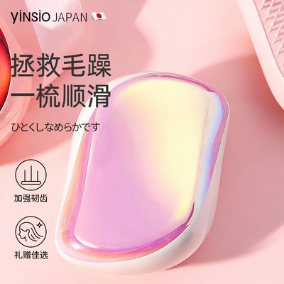 tt梳王妃梳蓬松颅顶顺发专用