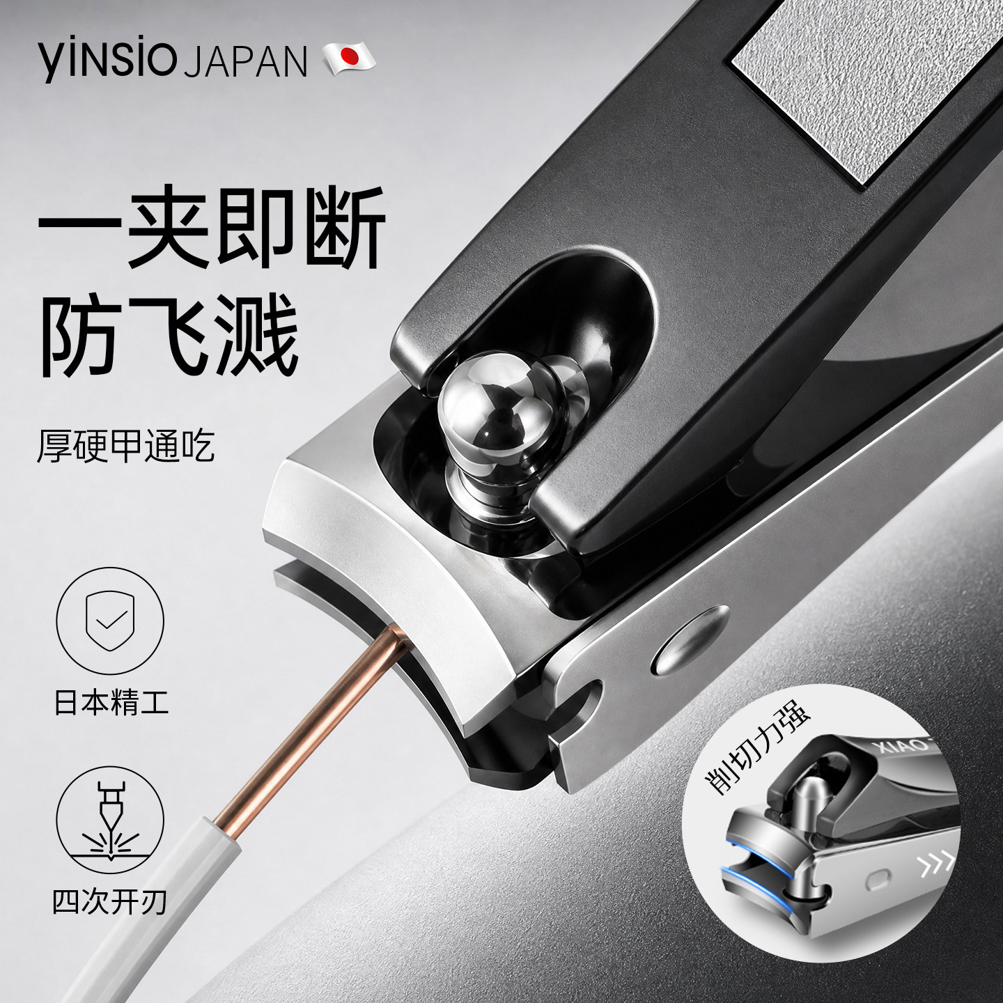 日本yinsio指甲剪超大号防飞溅指甲刀日本进口原装家用指甲钳单个