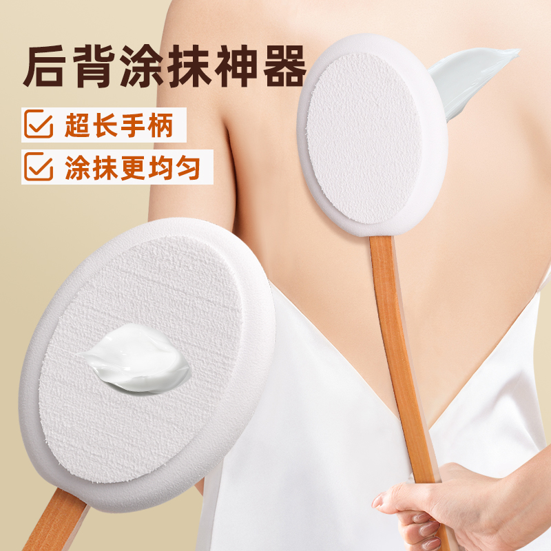 热销！涂身体乳神器不求人