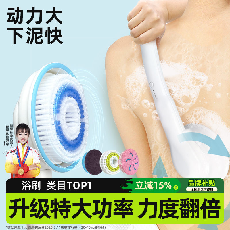 电动搓澡搓背全自动洗澡刷