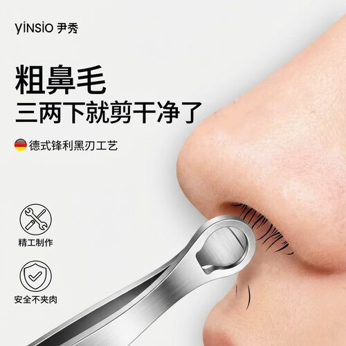 环刃切割，轻松剪断毛发，不伤鼻腔不易锈