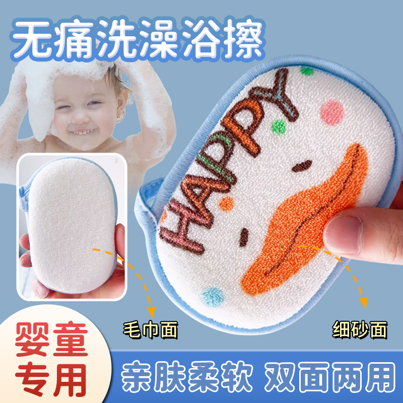 婴儿搓澡不伤肤海绵尹秀