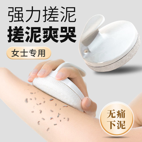 断货王！搓澡神器强力搓泥