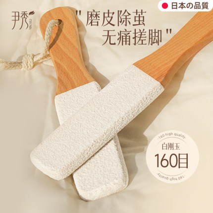【日本品质】搓脚板磨脚去死皮神器老茧刮脚磨脚石后跟家用磨脚器