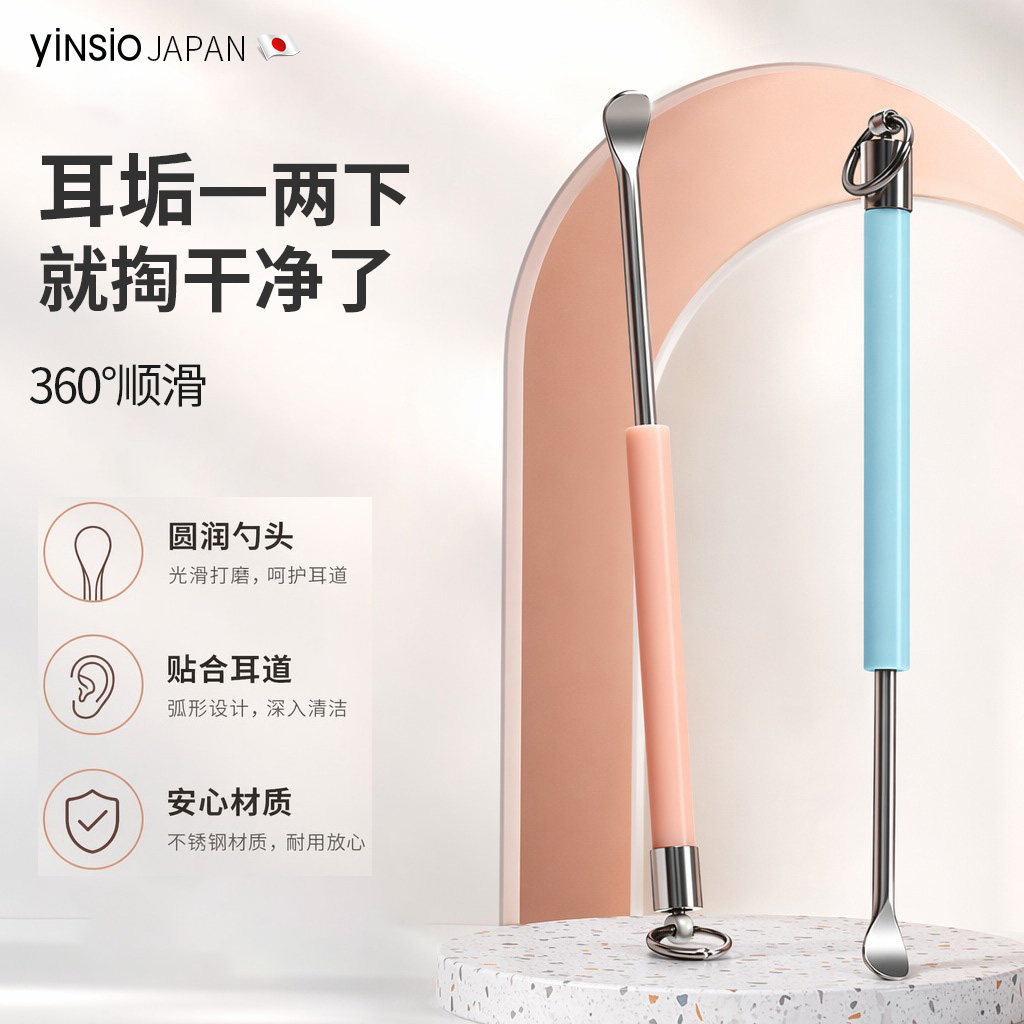 日本yinsio挖耳勺不锈钢掏耳勺专业掏耳朵神器不伤耳朵耳挖勺采耳
