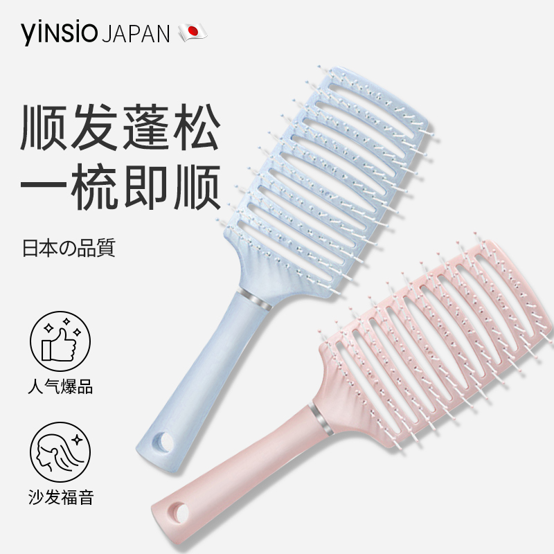 日本yinsio排骨梳女士蓬松美发梳高颅顶发型梳子家用小巧随身携带