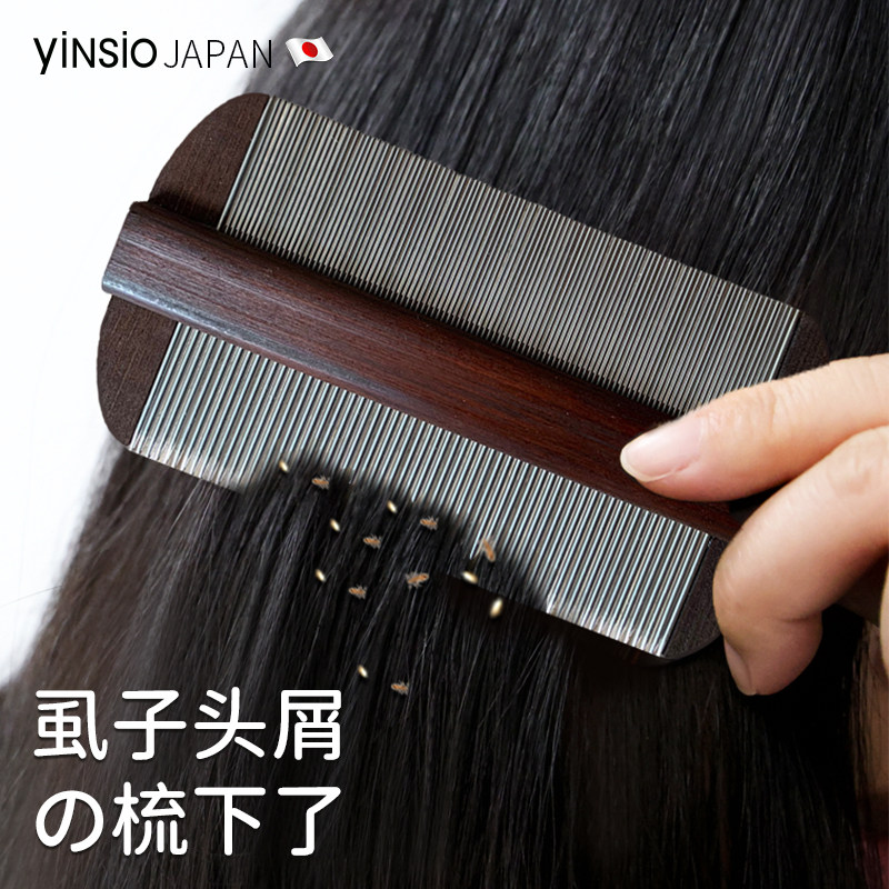 尹秀2025新款篦子梳除头虱加密儿童不锈钢梳密齿细齿虱子梳去头屑