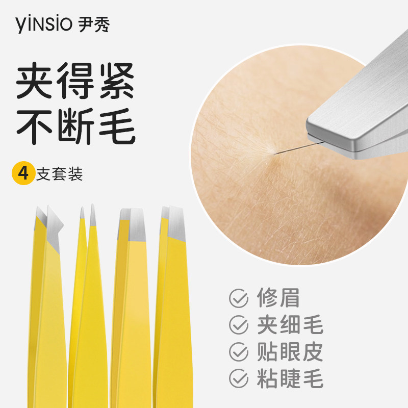 眉夹小镊子拔毛钳子拔胡子神器男士扯胡须眉毛夹子女睫毛专用工具