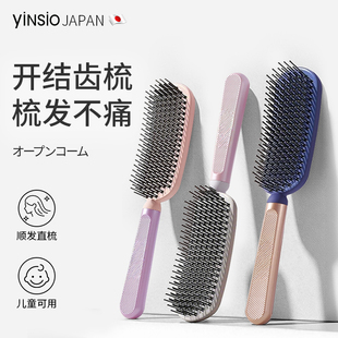 日本yinsio魔力梳子女士专用防静电蓬松颅顶造型梳子不打结顺发梳
