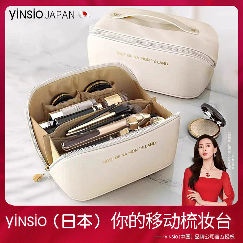 日本yinsio化妆包女外出便携大容量2026新款收纳洗漱包护肤品收纳