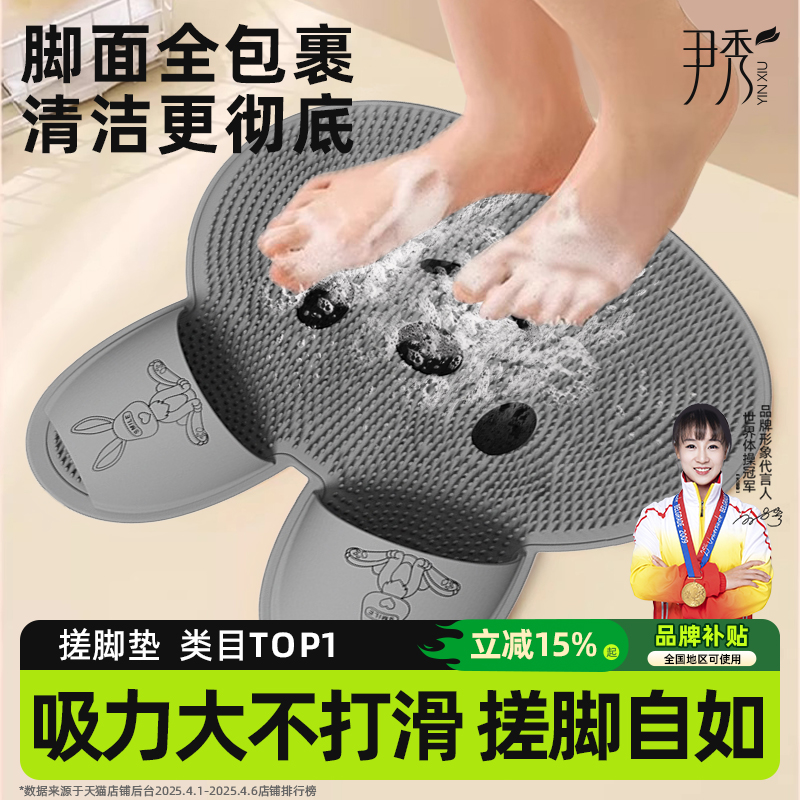 日本浴室防滑搓腳墊洗澡搓腳神器
