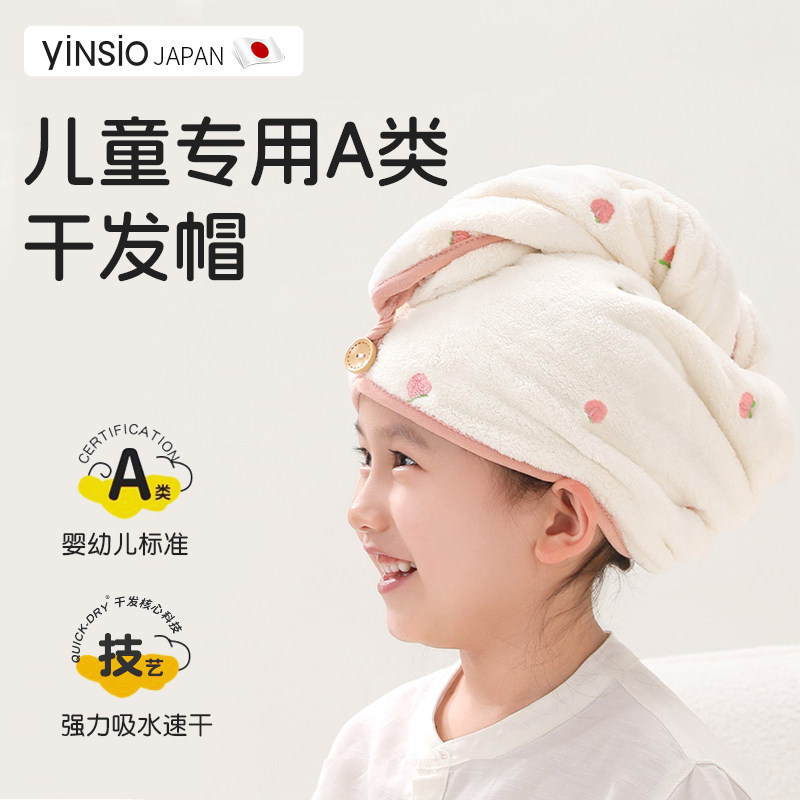 日本儿童干发帽女童超强吸水速干a类男3岁10岁2025新款包头发毛巾