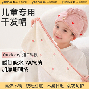 日本yinsio儿童干发帽女童超强吸水速干新款女孩加厚洗头干发帽