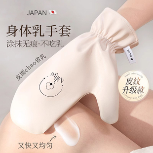 日本yinsio身体乳手套素颜霜涂抹神器擦身体摸身体乳不吃乳的工具