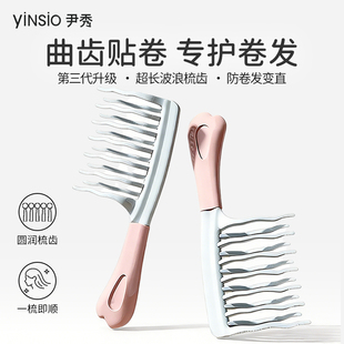 双排波浪齿大齿卷发梳子宽齿不打结顺发女士长发烫发防静电专用