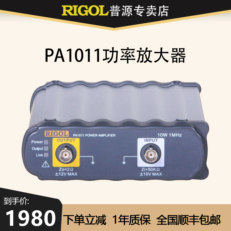 Pu source RIGOL signal Generator power amplifier PA1011 Source 10w power enlarge modularin the Hardware/Tool , Electrical control, 电气信号设备装置, 信号发生器（电气装置） category - from Buy2taobao.com to provide professional Taobao agent buy service