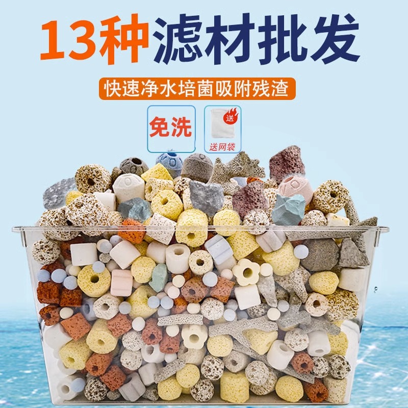 【限时促销】过滤材料净化水质