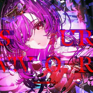 【预】SURV!VOR