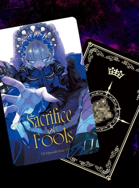 【下载卡】DJ Myosuke feat.つぐ - Sacrifice of Fools
