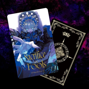 【下载卡】DJ Myosuke feat.つぐ - Sacrifice of Fools