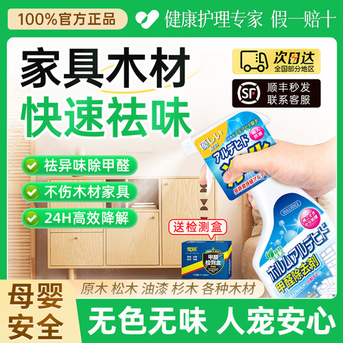 【100%正品】木材除味剂